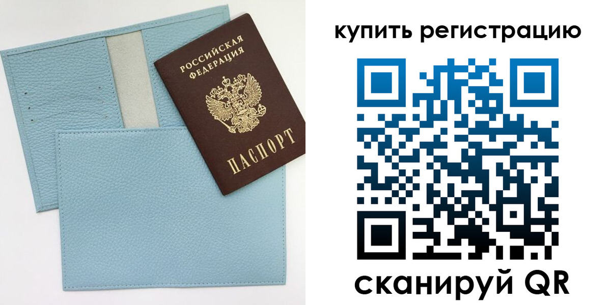 временная регистрация в квартире в Пскове