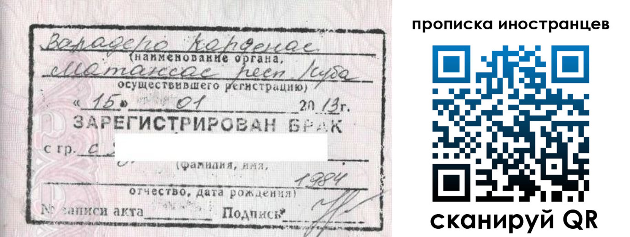 регистрация для школы в Пскове