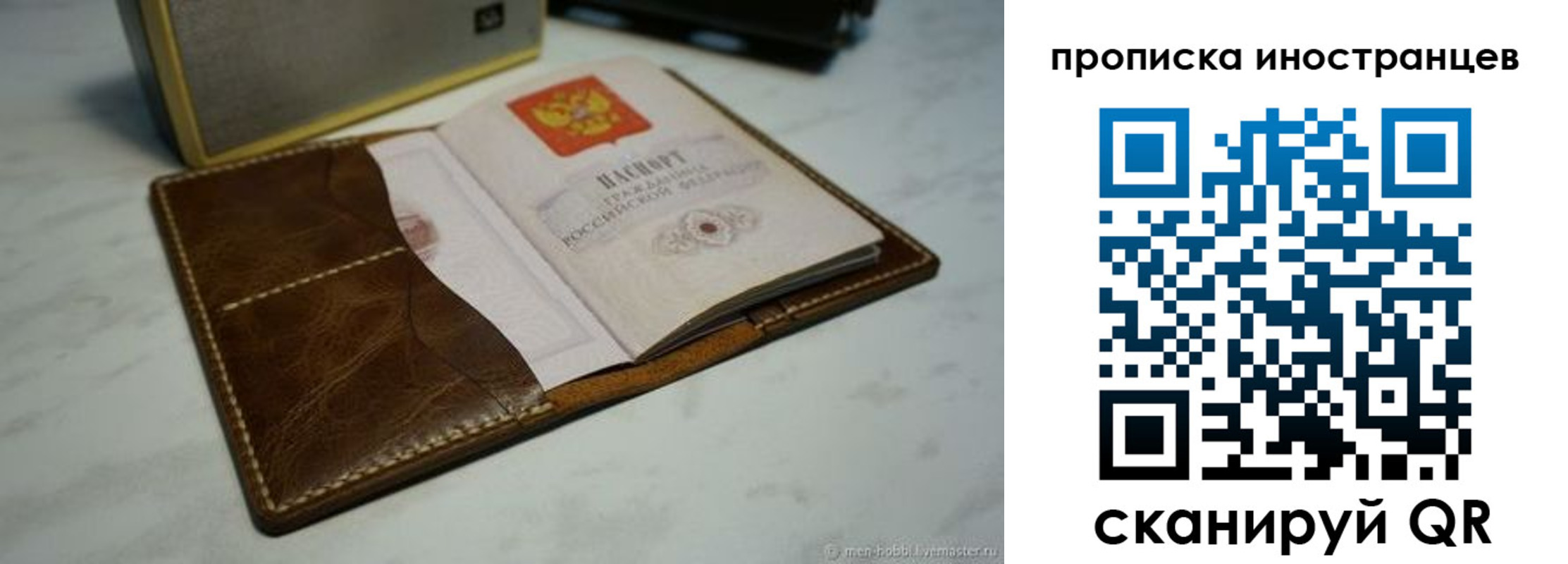 миграционный учет в Пскове
