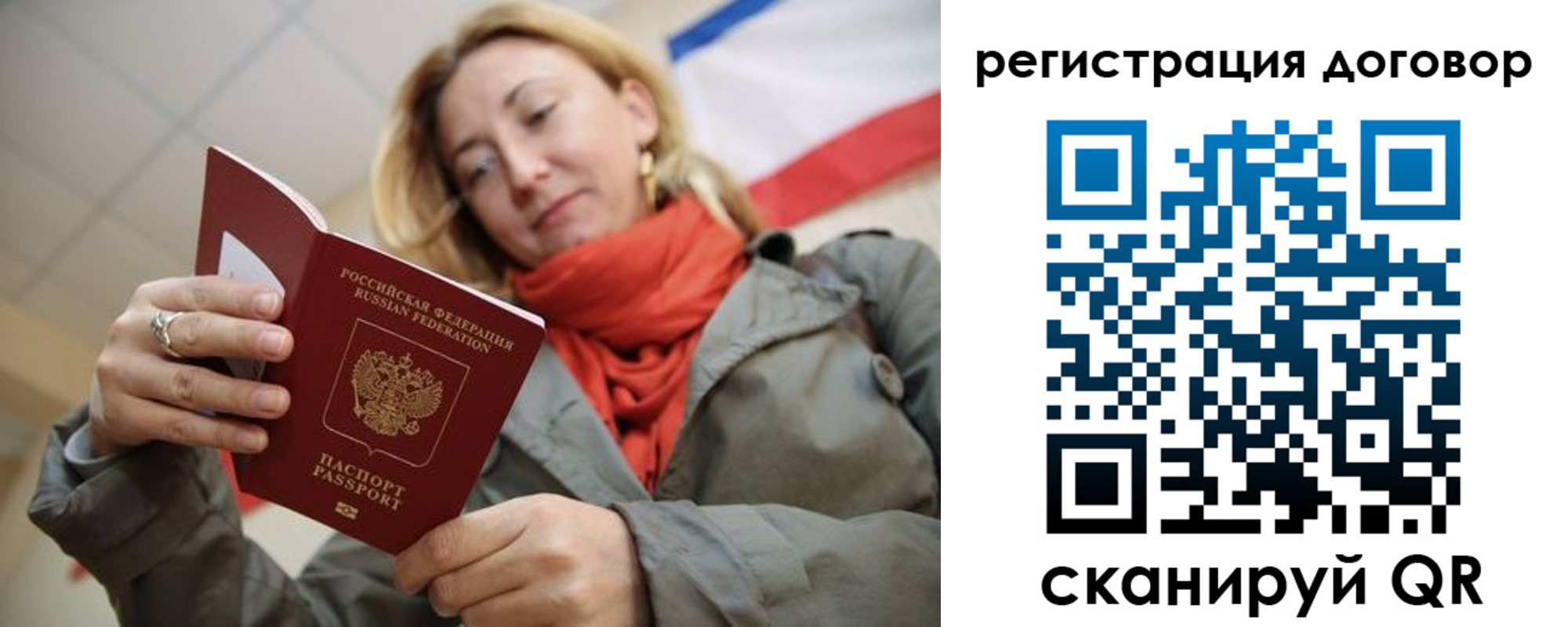 временная регистрация госуслуги в Пскове