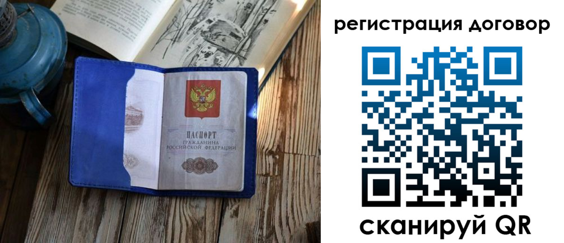 временная регистрация гарантия в Пскове