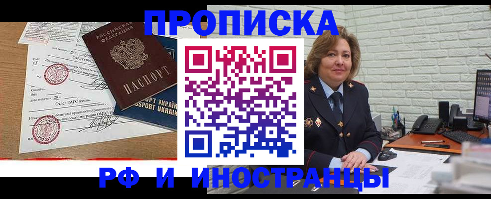 временная регистрация в Пскове