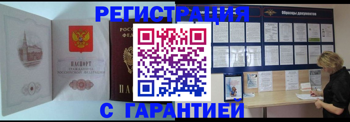где прописаться в Пскове