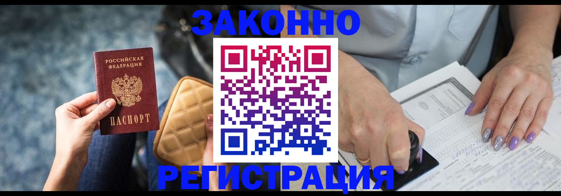 где прописаться в Пскове