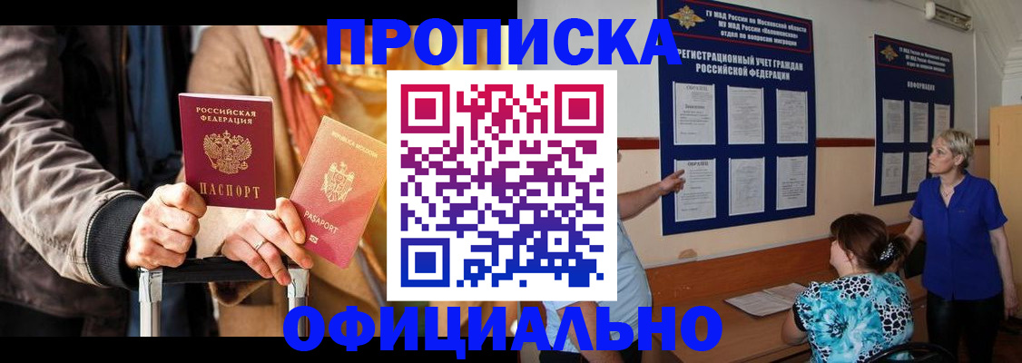 найти адрес прописки в Пскове