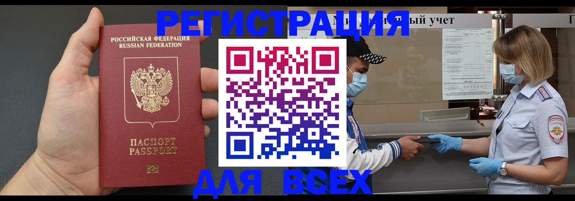 миграционный учет в Пскове